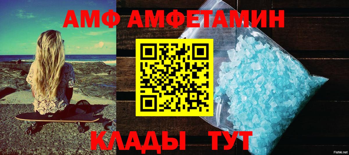 Amphetamine 98% Новошахтинск