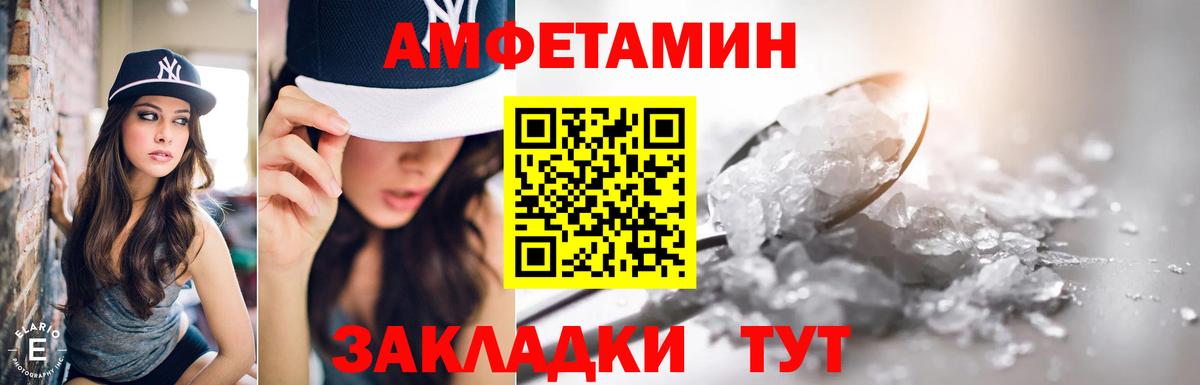 Новошахтинск  АМФЕТАМИН Розовый  Вход с VPN 