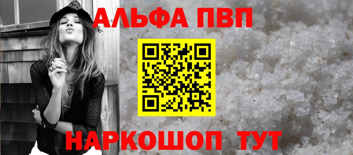 A-PVP СК КРИС  A PVP  Новошахтинск  Вход с VPN  Alpha-PVP мука 