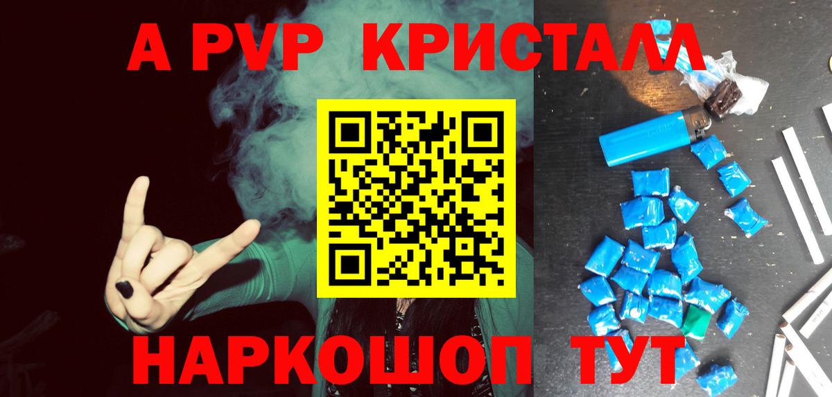 ГЕРОИН Новошахтинск