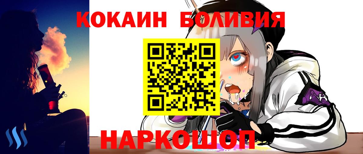 Cocaine Эквадор  Вход с VPN  Кокаин  Кокаин 99%  Новошахтинск 