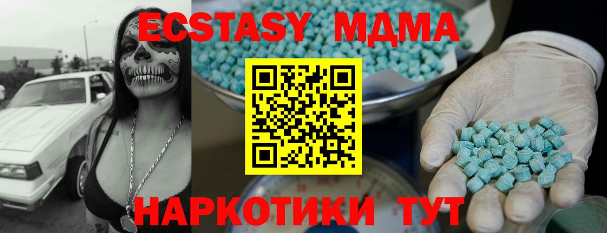 Экстази 99%  Вход с VPN  Экстази  Новошахтинск  Ecstasy 300 mg 