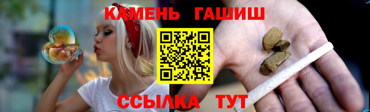 ГАШ 40% ТГК  купить   ГАШИШ гашик  Новошахтинск  Вход с VPN 