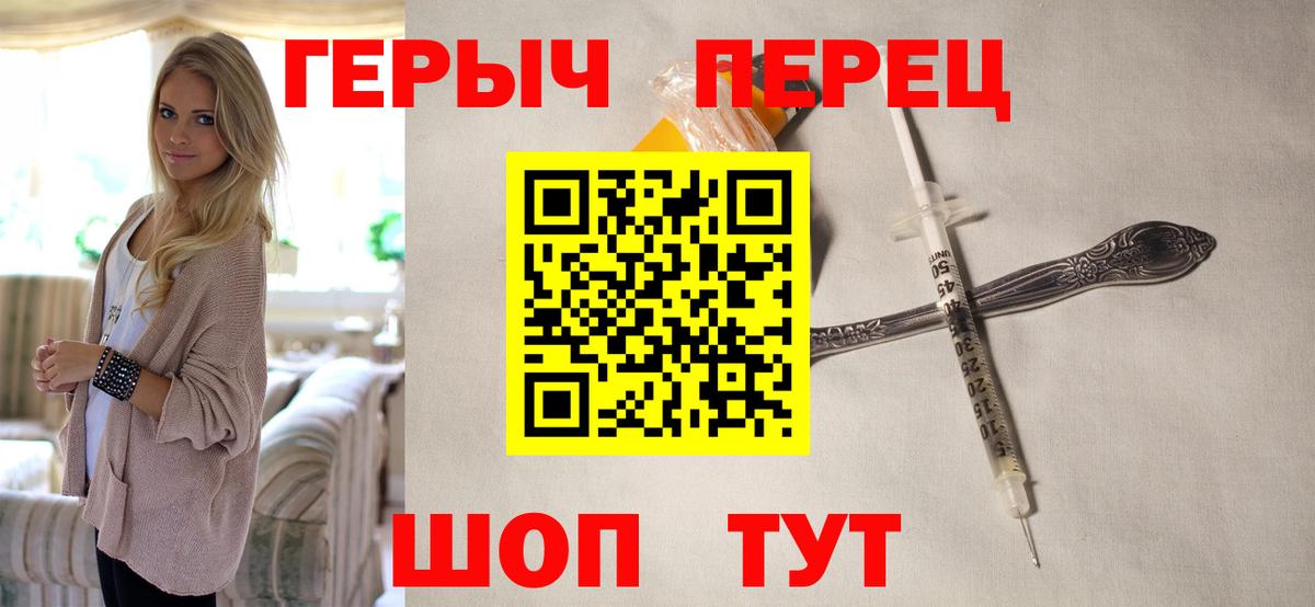 ГЕРОИН VHQ Новошахтинск