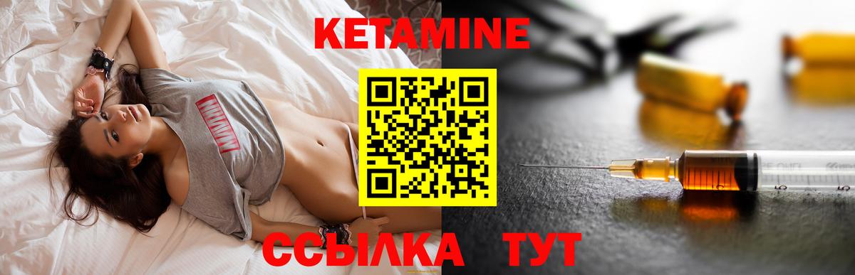 КЕТАМИН ketamine Новошахтинск