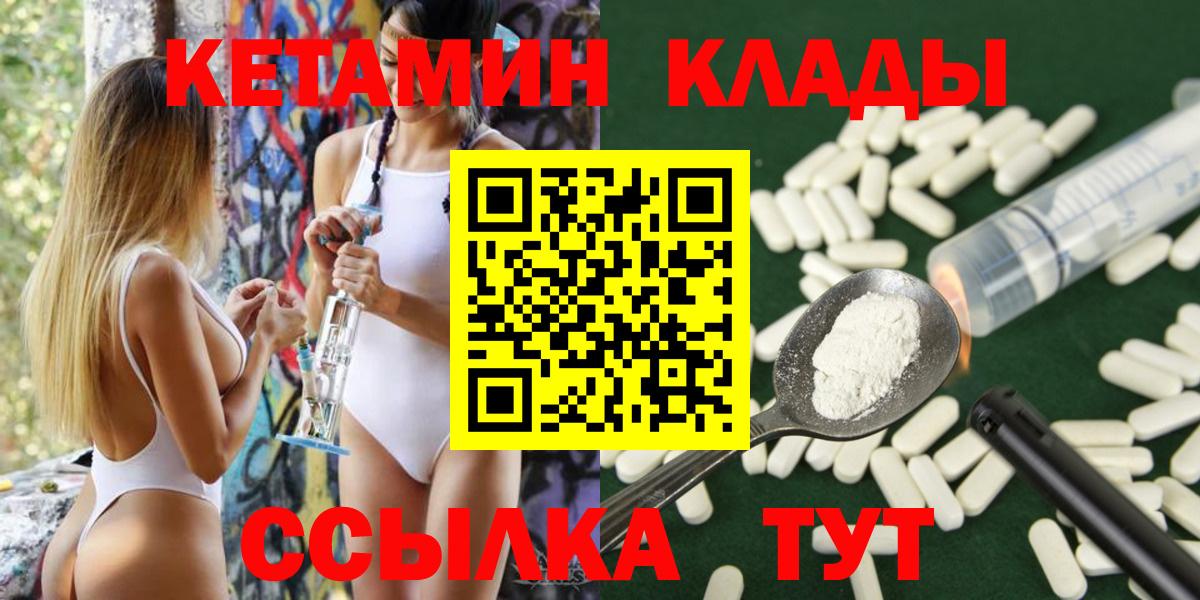 КЕТАМИН ketamine  Кетамин ketamine  Новошахтинск  Вход с VPN 
