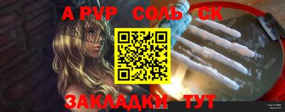 сатива Рыбинск