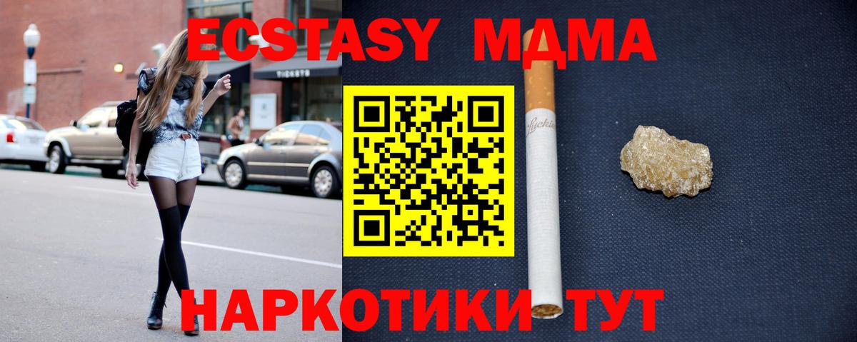 МДМА VHQ Новошахтинск