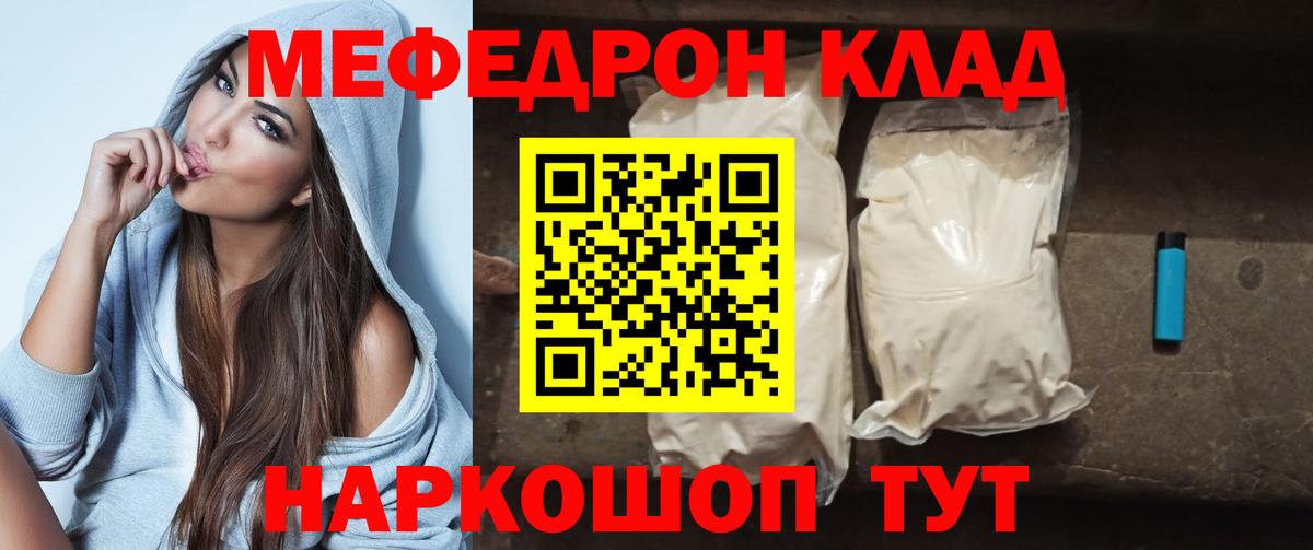 Меф кристаллы Новошахтинск