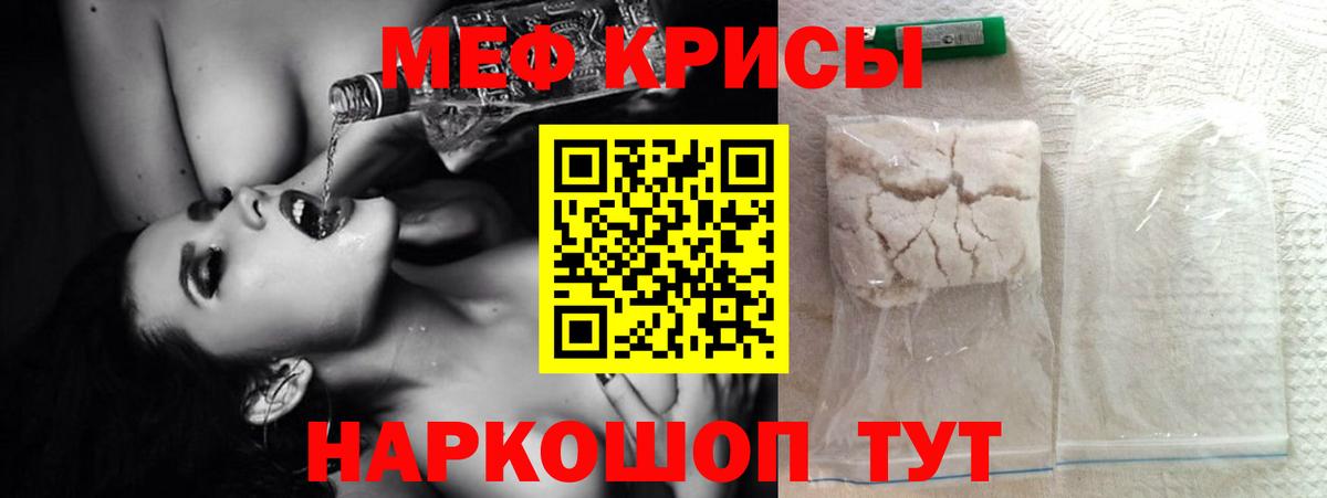 МЕФ 4 MMC  Вход с VPN  Мефедрон 4 MMC  Меф  Новошахтинск 