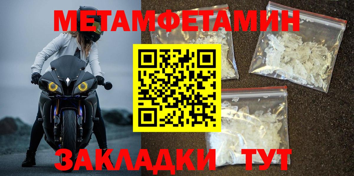Первитин Декстрометамфетамин 99.9%  Вход с VPN  Новошахтинск 