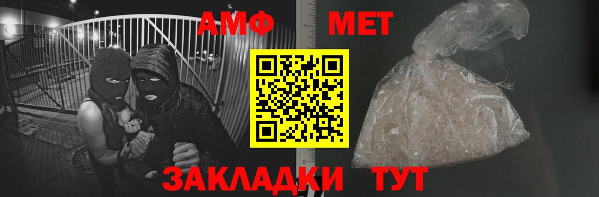 МЕТАМФЕТАМИН кристалл Новошахтинск
