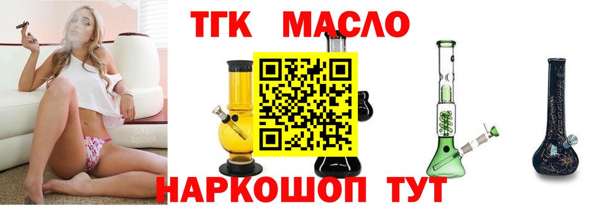 ТГК Wax  Вход с VPN  Новошахтинск 